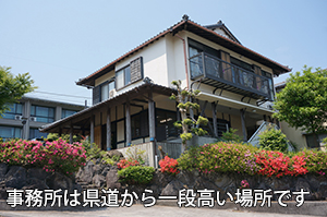 伊豆不動産販売店舗